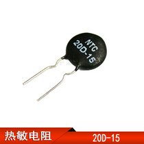 Thermistor NTC 20D-15 negative temperature thermistor