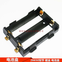 26650 double gold plated patch battery holder SMT26650-D 26650 battery box