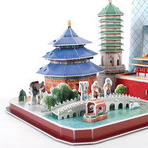  Le Cube China Shanghai Oriental Pearl Beijing Tiananmen Temple of Heaven Three-dimensional puzzle Toy Construction Paper Model