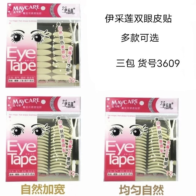 I Mining Lotus Magic Double Eyecatter 72 Back to the Flesh Color Super Sticky no invisible double eye leather adhesive tape 80 Back
