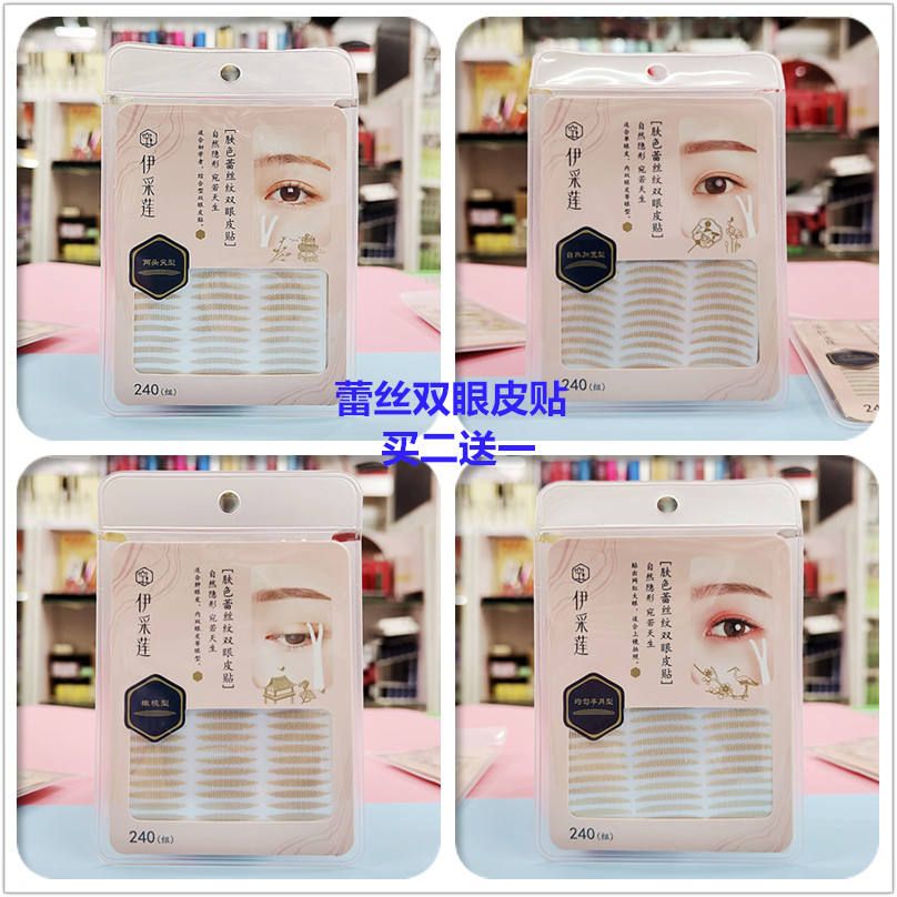 Ecélone lace skin - colored double - eye - skin patch olive - type ultra - stick type not naturally 240 grid beauty paste