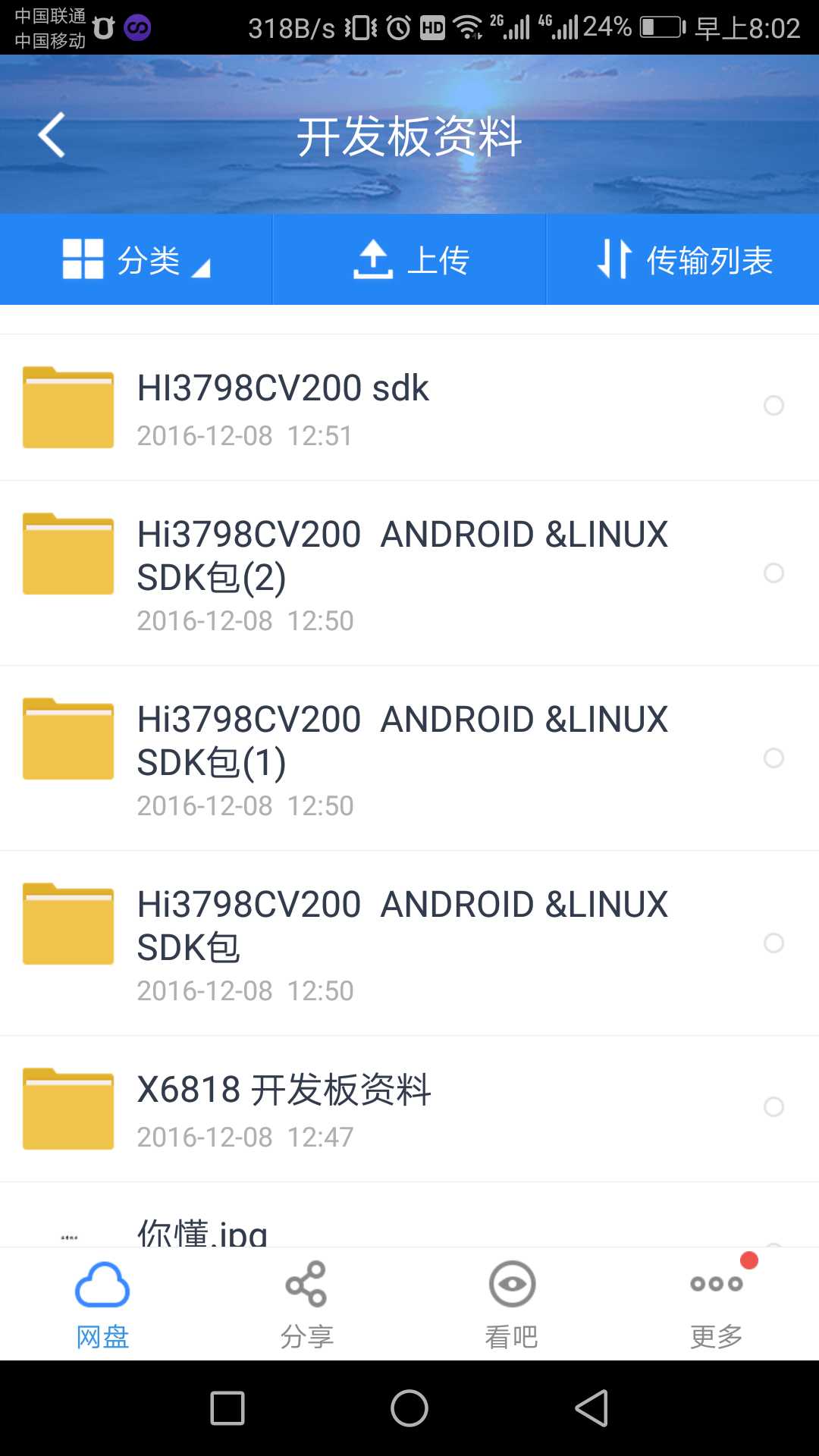 Hi3798CV200 ANDROID LINUX SDK package