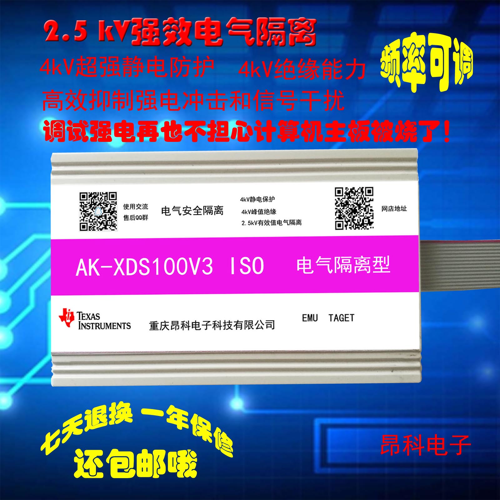XDS100v3 Gree air conditioning line write emulator strong electrical isolation good feedback data 1