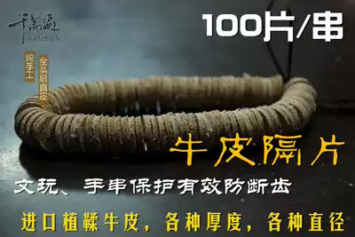 Wear-resistant wristlet leather spacer head layer cowhide custom protection Diamond anti-broken teeth amber beeswax anti-wear