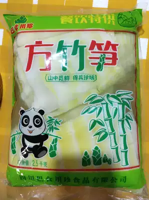 Pakistan food Chuanzhen hot pot bamboo shoots bamboo shoots skewers hot pot special 2500g each bag of 4 bags a box