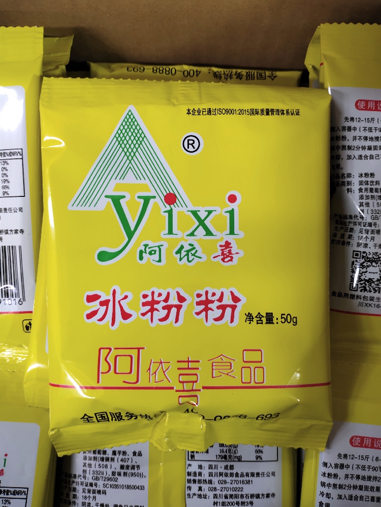 Sichuan specialty Ayilang Ayixi ice powder powder (original flavor) 50g bag * 140 bags