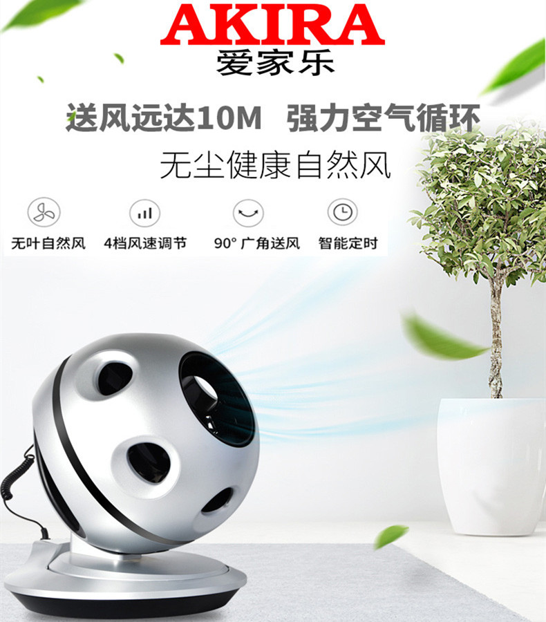 Carrier-free fan household desktop air circulation fan horizontal small sleep natural wind children electric fan