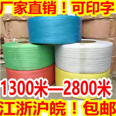 Color custom PP packing belt, automatic packing machine, semi-automatic machine, new material, transparent packing belt, taping machine