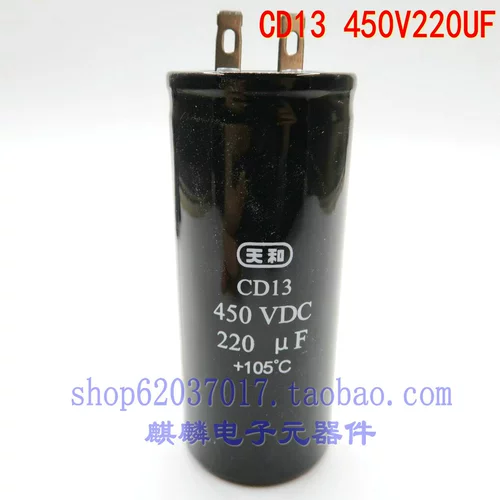 Shanghai Tianhe Новый CD13 450V220UF 220UF450V 34*80 Электролитический конденсатор
