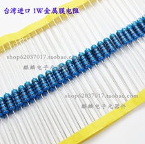 Imported metal film resistor 1W 8 2R 82R 820R 8 2K 82K 820K 1%(50 only 6 yuan)