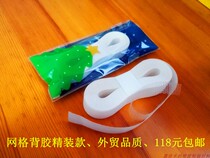 PA mesh adhesive mesh adhesive lining double-sided adhesive hot melt tape garment fabric curtain DIY handmade polyamide