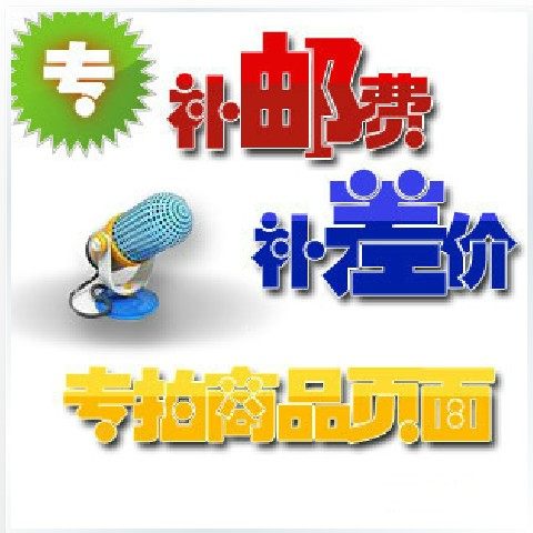 Make up the difference in postage special auction page(make up as much as you want)