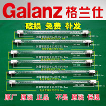 Original new Galanz microwave oven light wave tube microwave tube heating tube barbecue tube tube accessories 110V400W