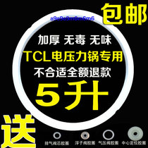 TCL thickened 5L electric pressure cooker sealing ring Silicone ring Rubber ring universal accessories