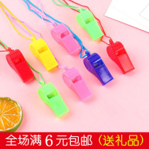 幼儿园创意彩色塑料裁判球迷口哨小孩玩耍救援哨子儿童奖励礼品