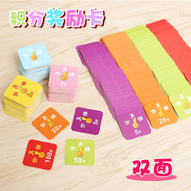Creative stationery kindergarten pupils double-sided incentive points card school parents reward square card 100 cards