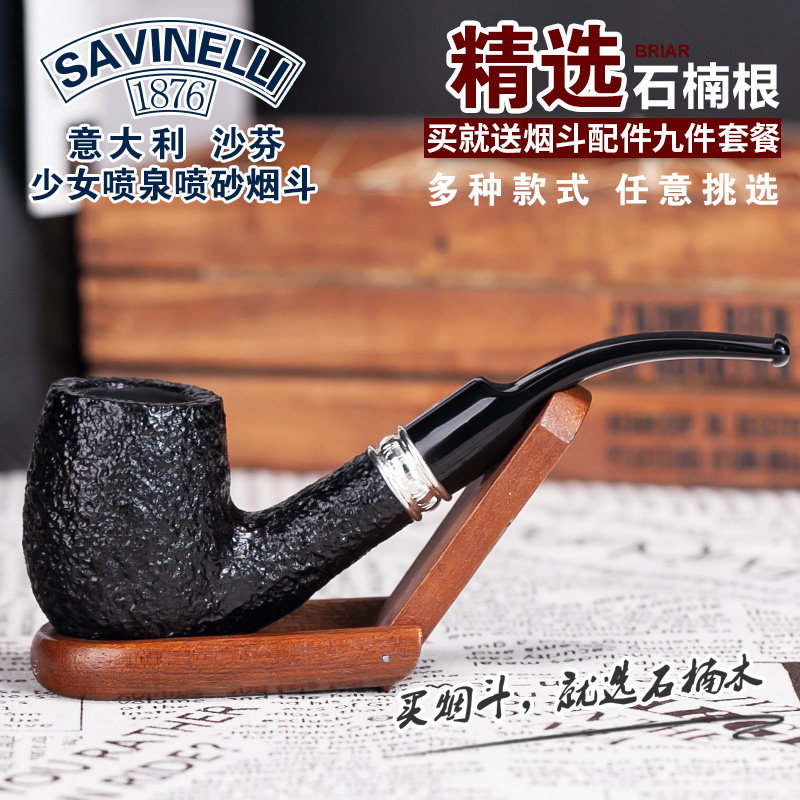 Safin Maiden Fountain Heather Root Italy Imported Men's Solid Wood Straight Pipe Gift