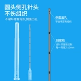 Micro -Neat Pass Pass Pass Two -Donald Pass 25G23G22G21G30G Супер безболезненный точка 4/15/25 мм