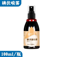 Hyo йодино -аэрозольная бутылка