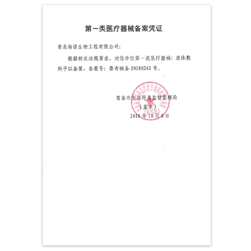 Прозрачный водонепроницаемый защитный медицинский невидимый лейкопластырь, 10 мл, легкое нанесение