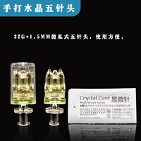 32 г пять игл 1,5 мм за один