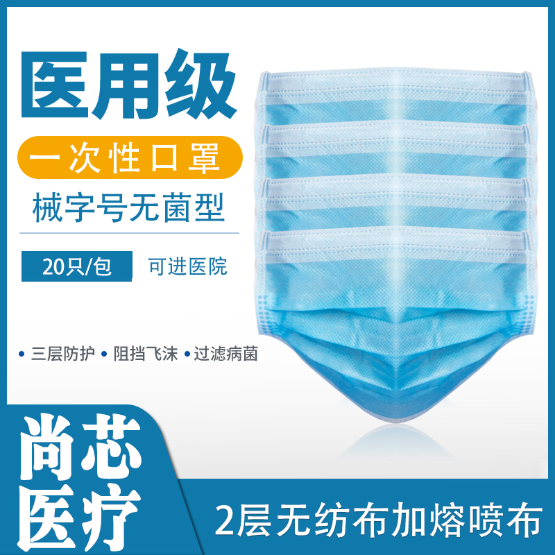 20pcs Thick Disposable 3 Layer Nonwoven Melt Spray Breathable Blue Medical Mask Separate Pack