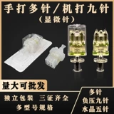 Машины девяти -сети 9 обычно корректируются