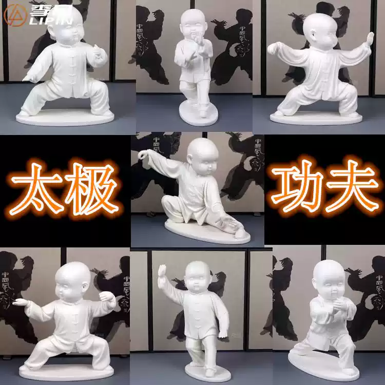 純手工白瓷人物擺件中式藝術桌面擺件家居創意禮品太極拳陶瓷