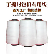 Torchhuxuan portable enveloping machine special wire closure line delivery set package wrapping wire woven bag enveloping wire stitch wrapping wire