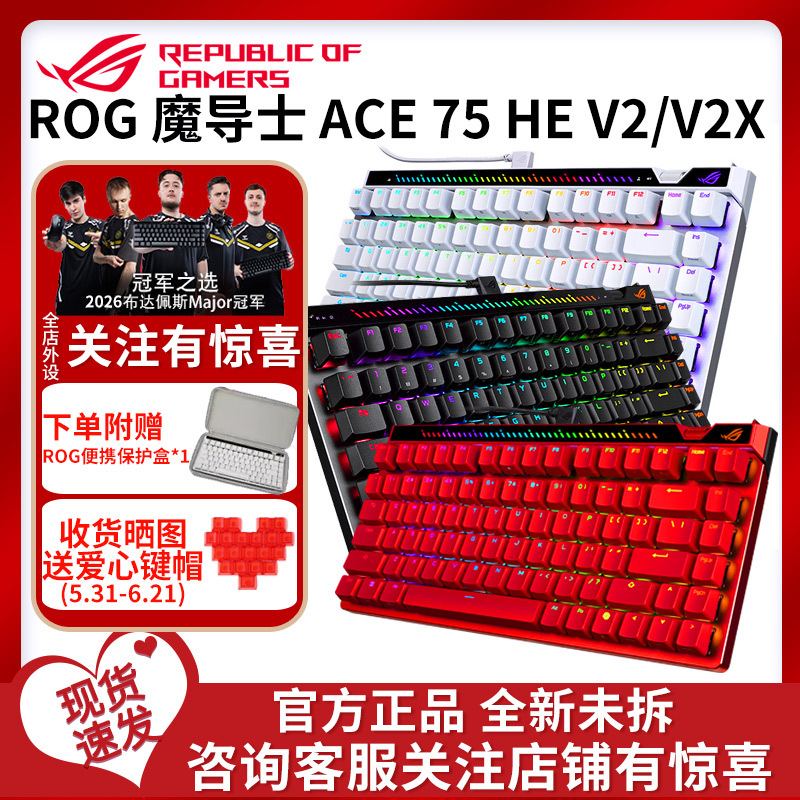 [Back-To-School Season Gift] Rog Magician Ace 75He Magnetic Switch Keyboard Wired 8K Refresh Rate E-Sports Gaming