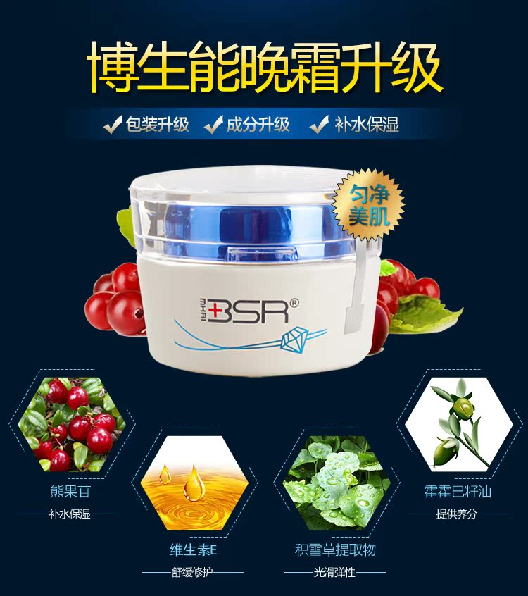 [Bảo hành ủy quyền] [Berson can] Mỹ phẩm Crystal Night Beauty Cream 30g sứ trắng nâng cấp kem dưỡng ẩm - Kem dưỡng da dưỡng ẩm klairs