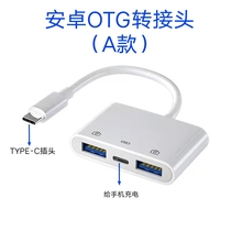 type-c Android Huawei OTG adapter three-in-one charging sound card internal recording live line conversion head