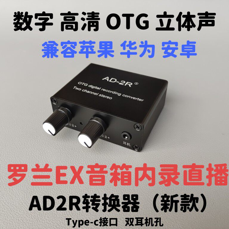 Roland EX Speaker AD2R Stereo OTG Converter iPhone Recording Live Sound Card No. 1 NEW