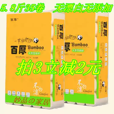 Hundred thick toilet paper 5 8 kg 35 roll toilet paper towel bamboo pulp natural color toilet paper roll toilet paper Toilet paper coreless paper