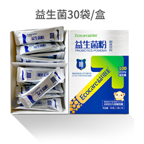 Yokojia Yishengyuan stachyose infants children and adolescents adult probiotic powder (1 box)