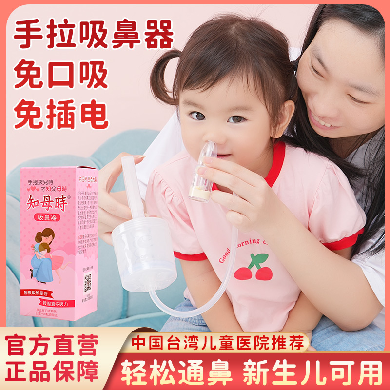 (Cisfonte Quick) Nasal Mucus Suction Nasal Mucus with Nasal Mucus with Nasal Mucus Rinser-Taobao