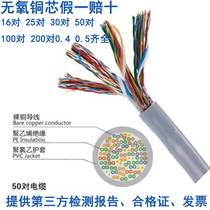 Jinling Pu Dynasty logarithmic cable HSYV-3 16 25 pairs of 50 pairs of indoor gray communication cables