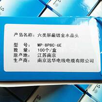 Mengpu 6 crystal head shielded network head 8 core gigabit rj45 metal connector cat6 network head