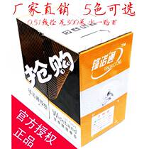 Over five types of network high definition network monitoring twisted pair computer line 051 core with 300 m box black and white 5 color