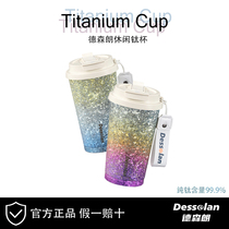 Dessen-long pure titanium cup of coffee cup with the cup of pure titanium sanitation cup large capacity