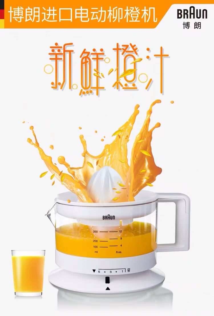 máy ép bluestone Máy ép cam gia đình Braun / Blang CJ3000 Orange Orange Máy ép nước cam nhập khẩu - Máy ép trái cây máy xay sinh tố giá rẻ