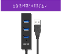 Golden Jia Baise High Speed USB2 0-mouth HUB Hub Wire Splitter Expansion Port 1 2 Meters line