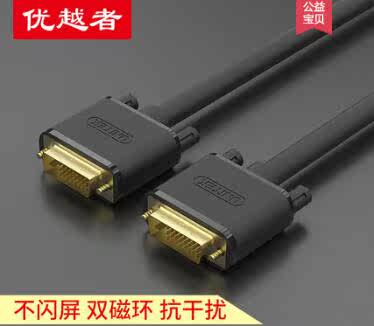 Superior DVI cable 24 1 dual-channel monitor cable dvi-d cable male-to-male splicing screen cable