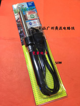 Guangzhou Huanghua external heat type longevity electric soldering iron 550 220V 50W original