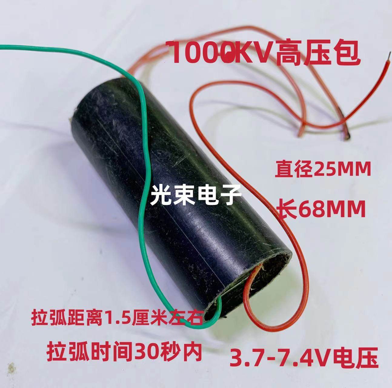 New products Listing Larc One minute distance from 3 cm Super arc 1000KV high-pressure generator inverter module