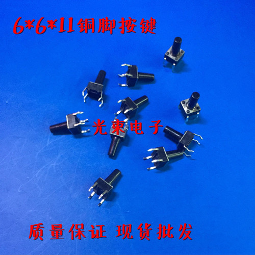 6x6x11 straight plug - in original button copper foot copper reed 4 - foot button