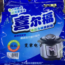 Universal 5L-6L electric pressure cooker sealing ring 5-6L thick pressure cooker leather ring