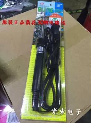 Original Guangzhou Huanghua electric soldering iron External hot electric soldering iron 30W NO 503 electric soldering iron