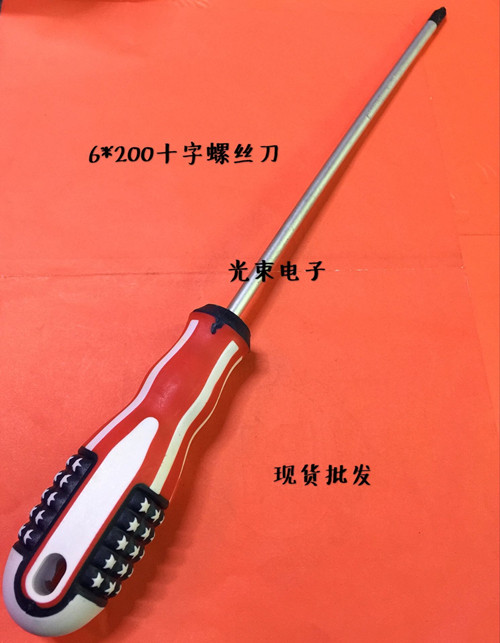 Fine handle 8 inch screwdriver 6*200 cross strong magnetic screwdriver chrome vanadium steel screwdriver screwdriver
