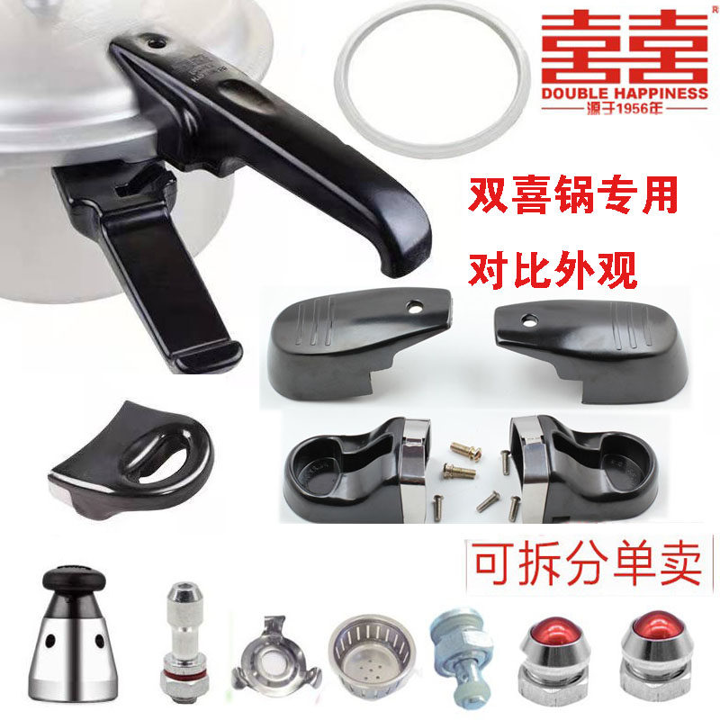 Hotel Zhuhai Double Handle Handle Home High Pressure Cooker Lid Up And Down Double Joy Handle Pressure Cooker Accessories 2226 2226 28 Cm-Taobao